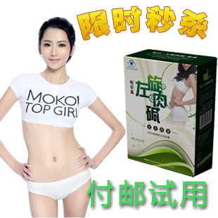 哈贝高 左旋肉碱正品 胶囊绿瘦身360度<span class=H>减肥</span>产品【非<span class=H>药</span>品】送咖啡