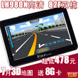 正品 E路航 LH980N高清版 车载GPS导航仪 送8G卡 包邮特价478元