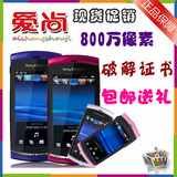 Sony Ericsson/<span class=H>索尼</span><span class=H>爱立信</span> Vivaz Pro 索爱 U5i 800万像 促销打折
