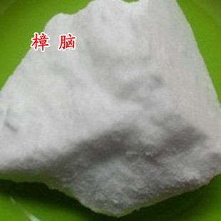  中药材  膏药药酒材料 樟脑 500克