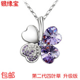 银缘宝正品 奥地利<span class=H>水晶</span>饰品 短款锁骨 四叶草<span class=H>项链</span> 生日礼物 女生