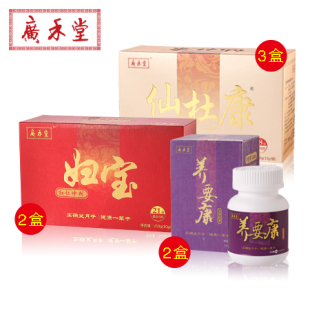  广禾堂月子餐 至尊调理组合 顺产半月两周量 仙杜康+妇宝+养要康