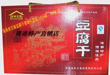 陕西商洛秦岭洛南豆腐干（160克&times;8袋）