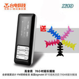 ̨�� X19+ 4G MP3������  FM����  ��Ʒ�л� �ײͰ��� ��������

�Ż�2%����:0.0242