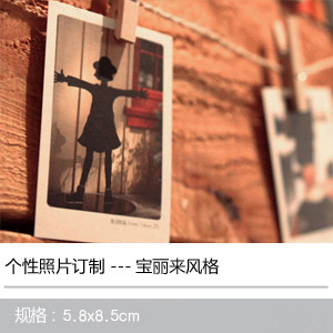 洗照片冲印3寸个性创意钱包照LOMO风拍立得效果宝丽来 78包邮