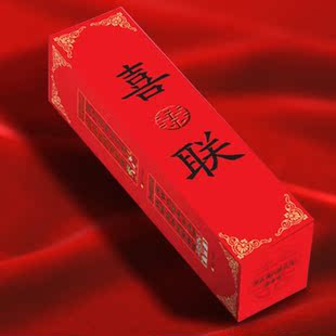  格格婚庆结婚 /喜联盒/婚联盒/对联盒/门联盒