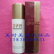 四皇冠专柜正品 FA08金雨轩 葡萄多酚美白保湿精纯乳60ml/78/0.2