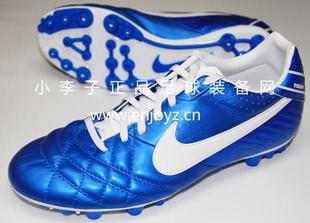 小李子：专柜正品NIKE TIEMPO MYSTIC IV AG传奇中端牛皮足球鞋