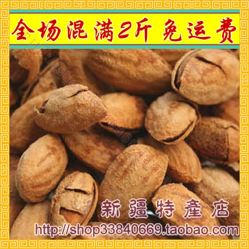 Skin cream(Salted/Original flavor) np Almond 250g Crispy deliciousin the Snacks/Nuts/Specialty , Hickory/Nuts/Roasting , Almonds/Almond category - from Buy2taobao.com to provide professional Taobao agent buy service