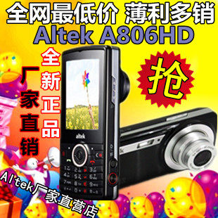 正品 <span class=H>华晶</span> <span class=H>altek</span> A806 <span class=H>HD</span> 拍照摄像手机1200W像素 另有<span class=H>T</span><span class=H>8680</span> <span class=H>HD</span>