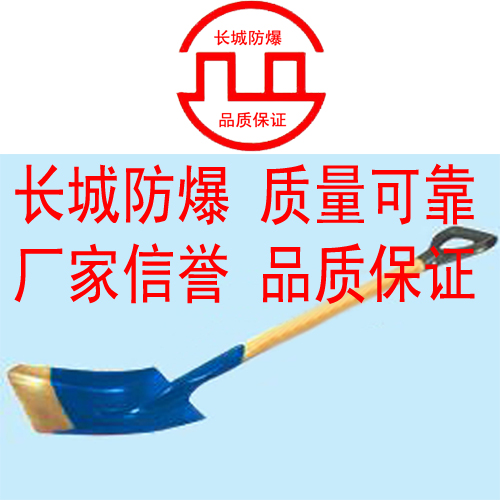 鍬防爆方鍬防爆工具防爆鋁青銅2號方鍬防爆銅鍬鍁2#長城;型號;2#在類目 農機/農具/農膜, 農業工具, 杴中 - 來自Buy2taobao.com提供專業的淘寶代購服務