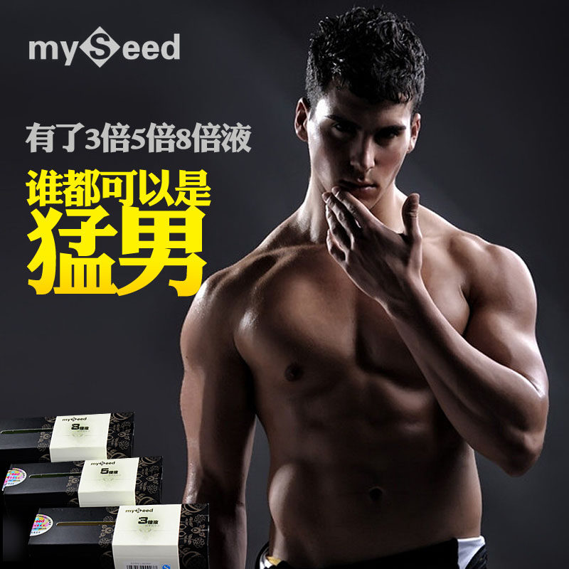 杜伊特3倍液5倍液8倍液达克罗宁延时液外用延时 情趣性趣用品专卖