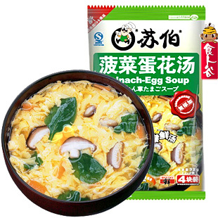  【热卖明星】苏伯汤 菠菜蛋花汤 蔬菜汤 速食汤 热水冲泡即食 6g