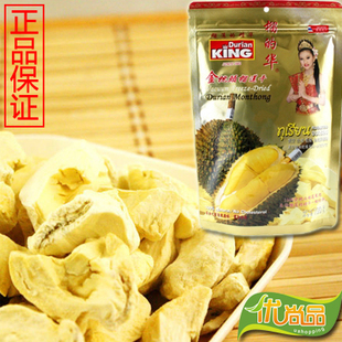  泰国特产进口特级金枕头榴的华榴莲干100g 特价热卖 正品保证