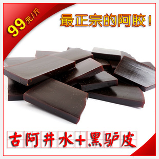  亏本卖！正宗东阿阿城阿胶碎块正品500g古东阿产阿胶 熬固元糕膏