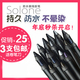 好评热卖! 3支包邮 Solone防水眼线胶笔眼线笔 持久不晕染