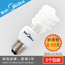 美的节能灯 螺旋节能灯泡光源 3W-65W 白色 暖色 E27 E14