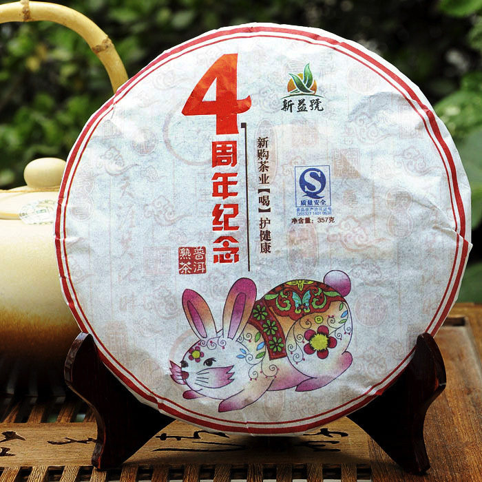 包邮 新购茶业 4周年纪念饼 新益号 普洱茶 熟 茶 特级 茶叶
