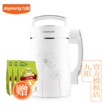 九阳 DJ13B-D08营养王豆浆机【官方正品、全国联保】包邮