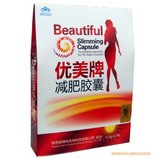 卖疯了健康减肥产品の优美牌纯中草药减肥药清脂改善肥胖体质