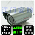 【夜视加强】50米款式 sony 红外摄像机 监控摄像机 监控摄像头