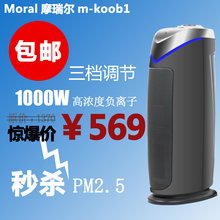 Moral摩瑞尔k00b1 负离子空气净化器 除烟PM2.5 空气过滤器清新器