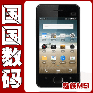 冲皇冠-Meizu/魅族 M9行货+联保+支持换购MX+包邮送【邦尼】