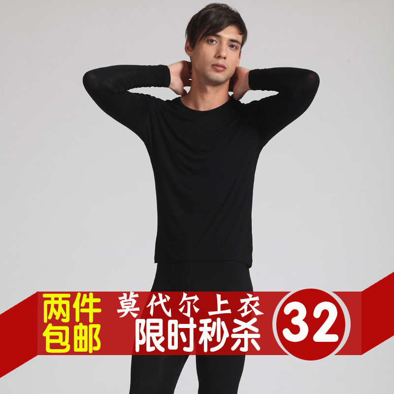 莹柔 男士 木/莫代尔单件秋上衣T恤圆领超薄款打底衫内衣长袖