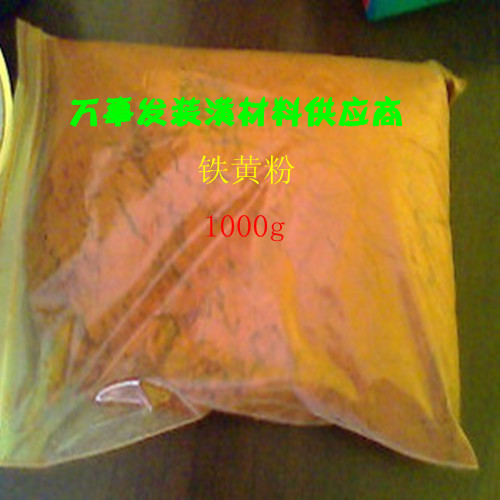 Special Offer Sell decorate Pigment powder Packing iron powder Iron black powder Rhubarb Tint repairin the Basic building materials , Paint , Paint materials , Red lead powder/Red lead category - from Buy2taobao.com to provide professional Taobao agent buy service