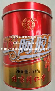  ◆5钻正品 假一罚百◆北京同仁堂枸杞阿胶粉 养肝明目 补肾益精