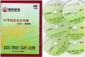 奥风英语 魏训刚 中考语法完全突破 DVD版 初中英语语法