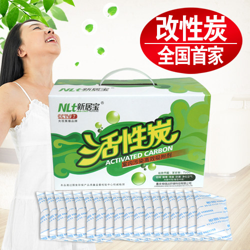 新居宝椰壳活性炭散装2000g 装修除味除甲醛活性碳 吸甲醛