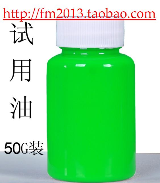 Silk screen new pattern Fluorescent Green PVC Ink color pu Leatherwear texture of material printing ink 100G Bottlein the Office Equipment/Consumables/Related Services , Other Supplies , Ink , Plastic ink category - from Buy2taobao.com to provide professional Taobao agent buy service