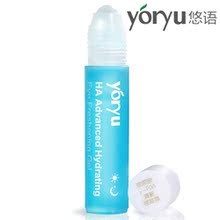 悠语yoryu玻尿酸清新眼凝露 眼霜 补水 去细纹 眼袋 去黑眼圈正品
