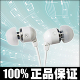 精装 龙声耳机 立体声mp3手机耳机 入耳式 电脑耳机
