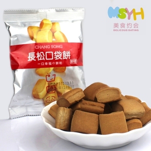  台湾特产 长松口袋饼干（鲜奶口味）单包30g 进口零食