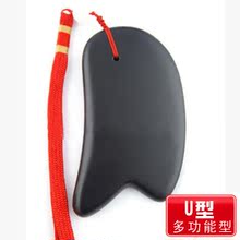 大号厚实!正品 鱼型U型刮痧板 砭石刮痧片 瘦身瘦腿必备 2包邮