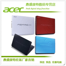 Acer/宏基 AOD257-N57C happy 正品 上网本 双核 N570 2G 320G