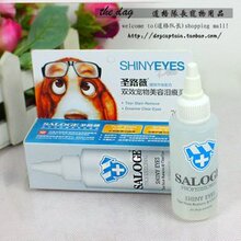 圣路薇双效宠物泪痕灵70ml 美容洁眼 日常护理 除泪痕 猫狗滴眼液