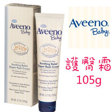 140~美国医生推荐~Aveeno Baby宝宝尿布疹膏/护臀霜105克 13年3月