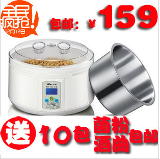 Bear/小熊 SNJ-5091 酸奶机 米酒机 纳豆机 送10菌 淘金币包邮159