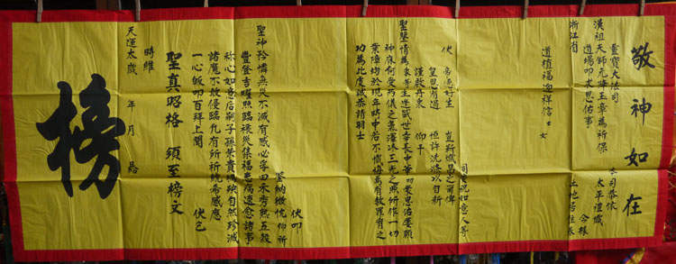 佛教/道教用品/法物法器/道教法器/蘸科/做法事榜文/陽榜在類目 特色手工藝, 宗教工藝品, 道教工藝品中 - 來自Buy2taobao.com提供專業的淘寶代購服務