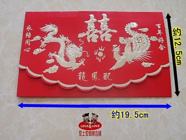 结婚请帖喜帖/个性时尚请柬 创意2012龙凤配请贴 每张售价0.58元 结婚请帖喜帖/个性时尚请柬 创意2012龙凤配请贴 每张售价0.58元
