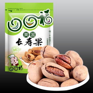  包邮 口口福-碧根果 坚果零食美国山核桃 长寿果 好吃特产250gx2