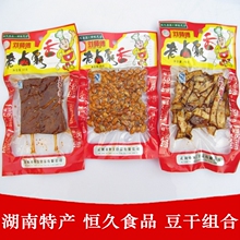【特实惠】湖南特产 武冈卤菜 卤香干豆干小黄豆 3包组合装
