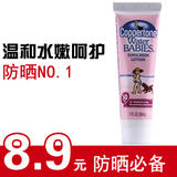 美国Coppertone水宝宝水嫩防晒乳液防晒霜SPF50 30ml 专柜正品