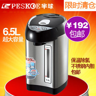 【特价清仓】半球 WSD-887电热水瓶6.5L保温电水瓶不锈钢内胆包邮
