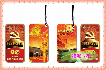 建党九十周年深圳通迷你纪念卡 1921-2011 公交卡 地铁卡 珍藏在类目 度假线路/签证送关/旅游服务, 巴士/地铁/交通卡券中 - 来自Buy2taobao.com提供专业的淘宝代购服务