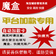 快捷充【账号充值】300元其他充值平台加款卡300元20110429