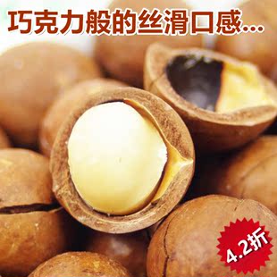  特大夏威夷果 奶油味 250g 新货坚果零食 特价4份免邮 送开口器